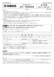取付説明書（PDF）