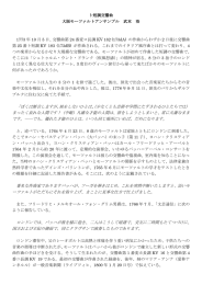 ト短調交響曲 大阪モーツァルトアンサンブル 武本 浩 1773 年 10 月 5 日