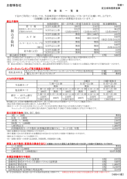 振 込 手 数 料 - 足立成和信用金庫