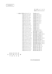 児童福祉施設（児童家庭局所管施設）における施設機能強化推進費