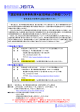 認証制度活用事典(第4版)説明会