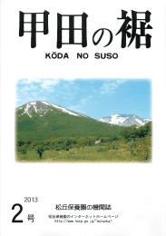 平成25年第2号