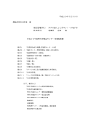 神奈川区神大寺地区センター 平成19年度事業報告