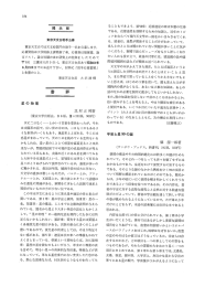 Page 1 184 東京天文台助手公募 東京天文台では天文時部門の助手一