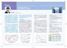 新規紫外線硬化樹脂の開発 低粘度架橋材料の応用展開