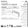 FINEPIX Z1100EXR