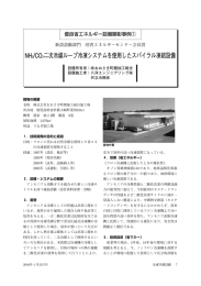 第22回（平成16年） - JARAC 一般社団法人 日本冷凍空調設備工業