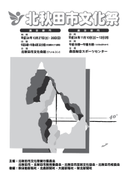 プログラム（出演団体）