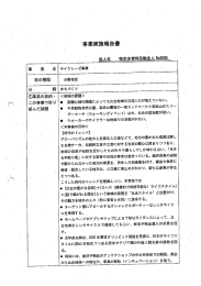 報告書 - 埼玉県NPO情報ステーション NPOコバトンびん