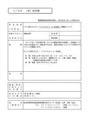 「ハワイDAY in 北海道」の開催について