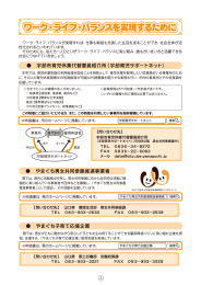 〇 宇都市育児休業代替要員紹介所(宇部育児サポートネット)