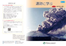 第37号のPDFファイル - 公益財団法人 群馬県埋蔵文化財調査事業団