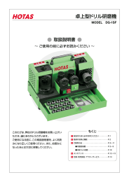 取り扱い説明書