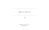 魔族大公の平穏な日常 - タテ書き小説ネット