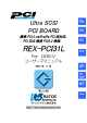 REX-PCI31L For DOS/V User`s Manual