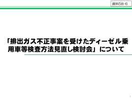 について - 環境省