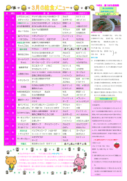 つばき・東つばき保育園