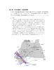 第4章 市の地理的、社会的特徴