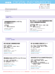 DIGITAL INFORMATION