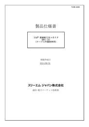 3M&trade; 現場組立光コネクタ 8801-JG1（ケーブル外被把持用）