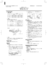 ポリネックハード
