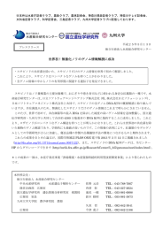 世界初！無菌化ノリのゲノム情報解読に成功