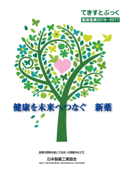 てきすとぶっく2016-2017(有償)