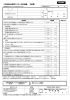 小児用肺炎球菌ワクチン予防接種 予診票 - Hi-HO