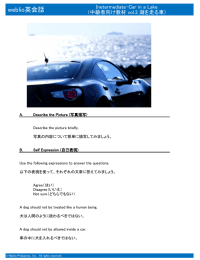 PDF here - Weblio英会話