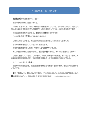 ルリビタキ [PDFファイル／471KB]