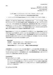 ニッポン放送、インプレスイメージワークス、ウタゴエ、Jストリームは 1か