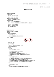 アベイラサウM - 日本全薬工業