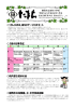 25学校だより1月(607063Byte)