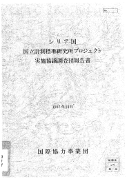 Page 1 Page 2 Page 3 Page 4 Page 5 は一 ` し が ・ シリア国政府は,ー