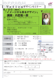 MISHIMA 【 Veticaデザインセミナー 】