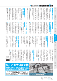 なんでもやります隊