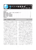 36号 - アジア政経学会