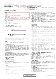 AI-11 ストライカー社 骨手術器械用鋸刃（3）／ストライカー社 骨手術器械