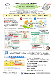 パッシブデザインチェック機能 - 福井コンピュータアーキテクト