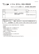 5g セット注文書（FAX用）