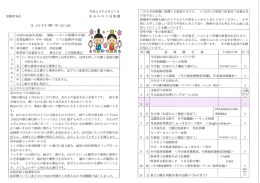 今月のお知らせ - 茨木みのり幼稚園