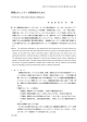 情報セキュリティ対策検討のために