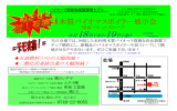 木質バイオマスボイラー展示会