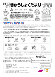 糖分の多いおやつ 糖分・脂肪分の多いおやつ 脂肪分の多いおやつ