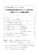 中小企業の身近で頼れるサポーターとなるために ～支援ネットワークの