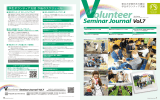Seminar Journal Vol.7
