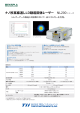 ナノ秒高繰返しLD励起固体レーザー NL200