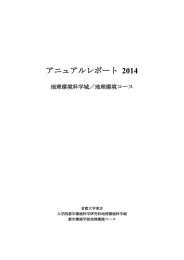 2014年度 Annual Report（日本語版）をダウンロード (PDF形式)