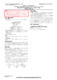 ネルコアパルスオキシメトリケーブル（DOC－4 DOC－10）