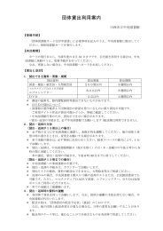 団体貸出利用案内 - 川西市立中央図書館